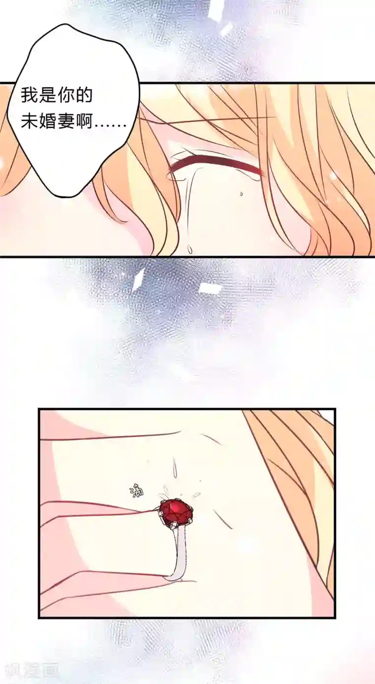 梦魇总裁的专属甜点第133话 魔女的血液失效了？