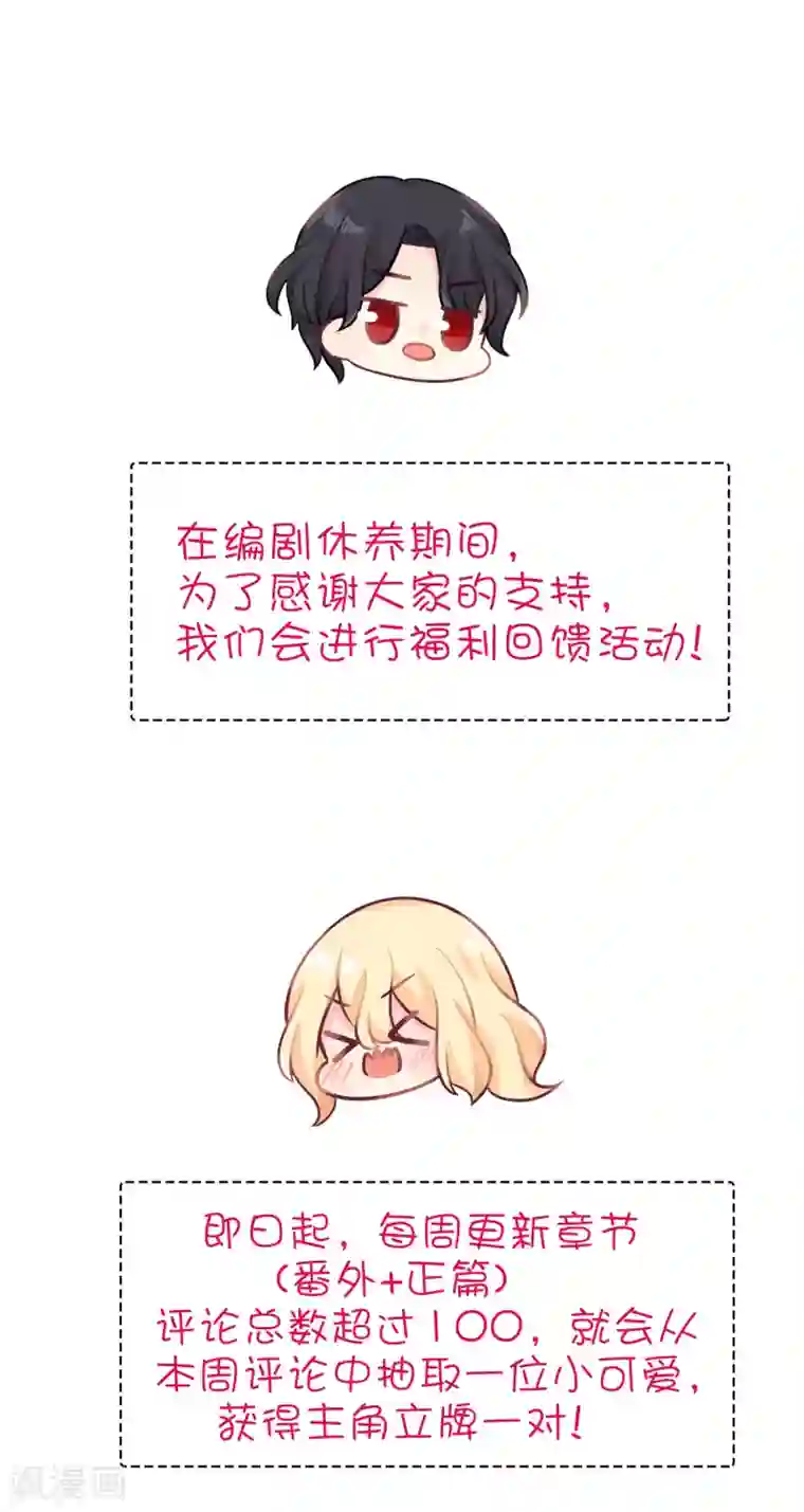 梦魇总裁的专属甜点福利回馈 超可爱立牌免费送！