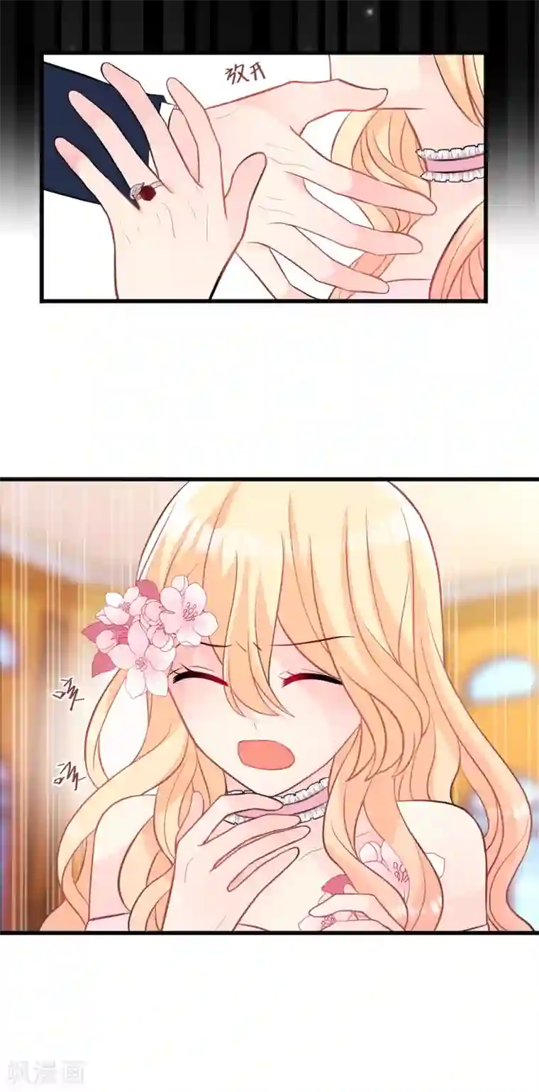 梦魇总裁的专属甜点第134话 红麟需要我