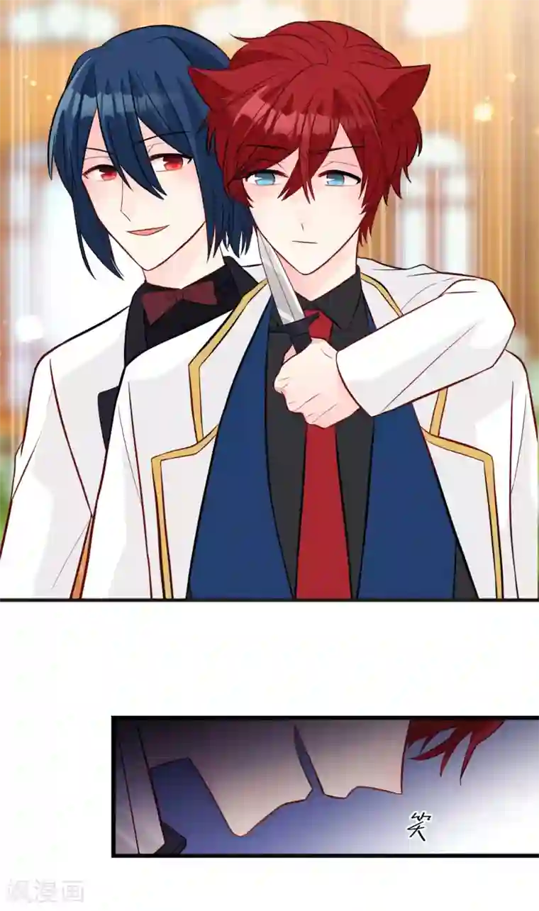 梦魇总裁的专属甜点第134话 红麟需要我