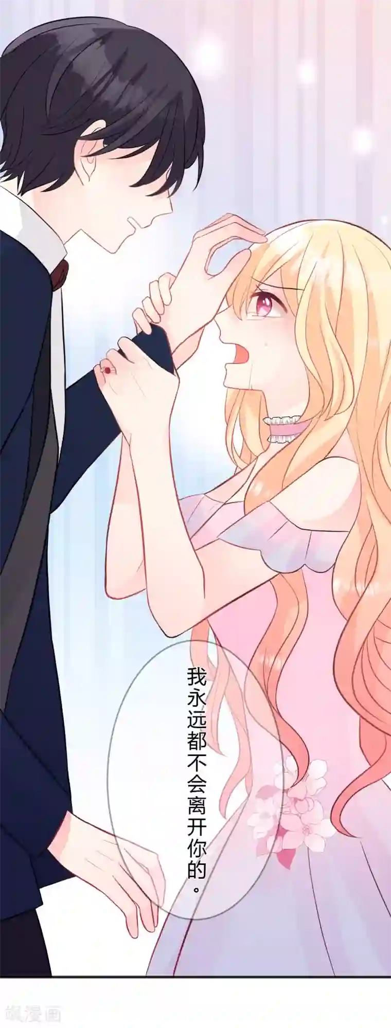 梦魇总裁的专属甜点第134话 红麟需要我