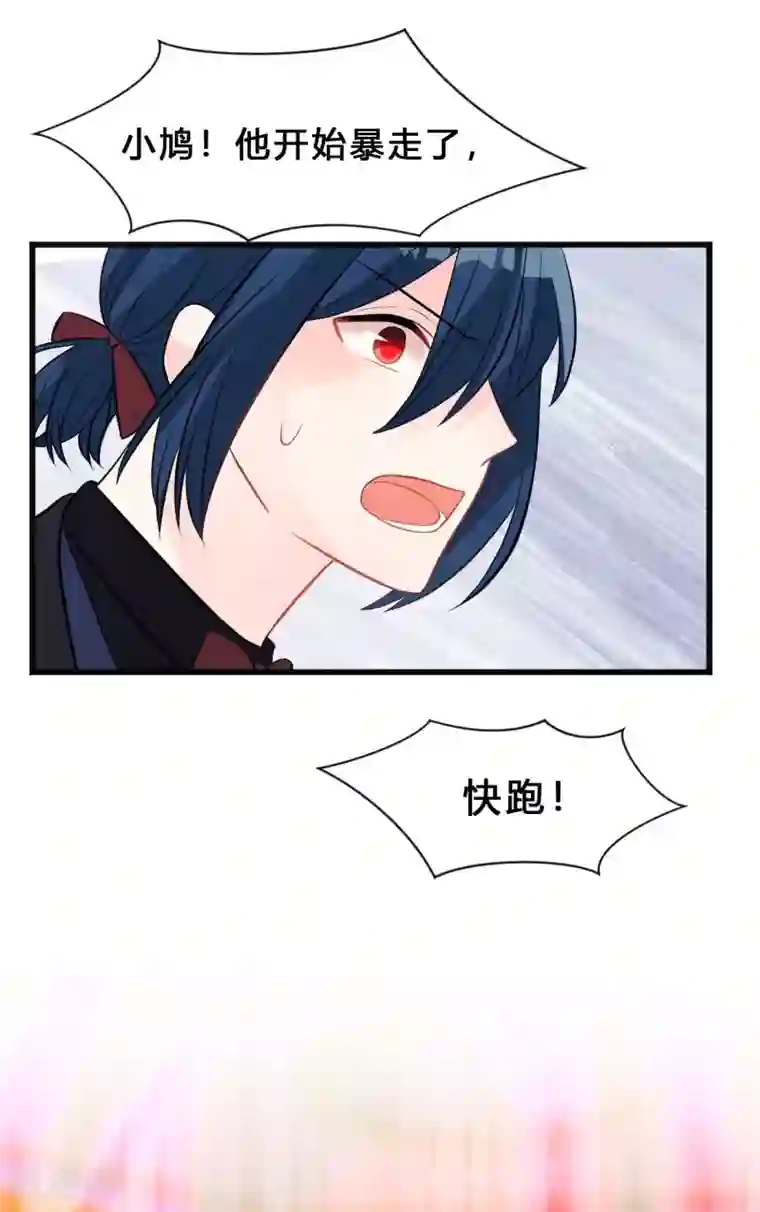 梦魇总裁的专属甜点第134话 红麟需要我