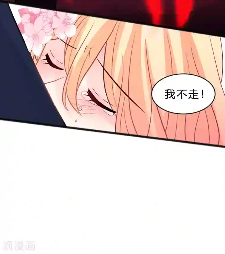 梦魇总裁的专属甜点第134话 红麟需要我