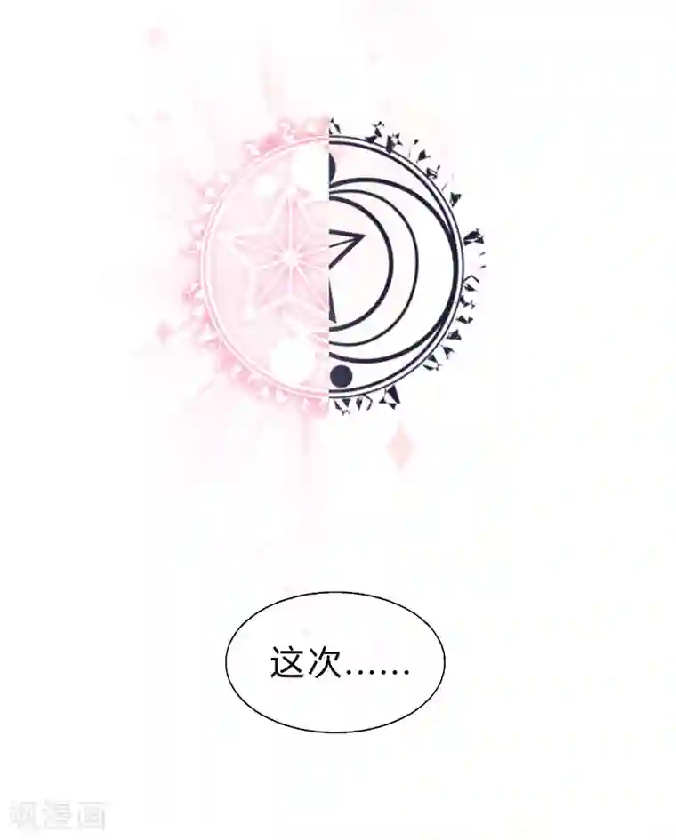 梦魇总裁的专属甜点第134话 红麟需要我