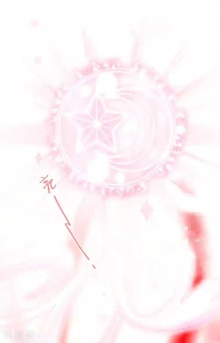 梦魇总裁的专属甜点第134话 红麟需要我