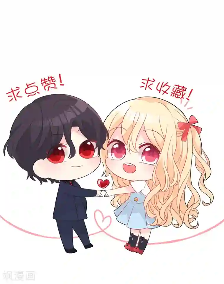 梦魇总裁的专属甜点第134话 红麟需要我