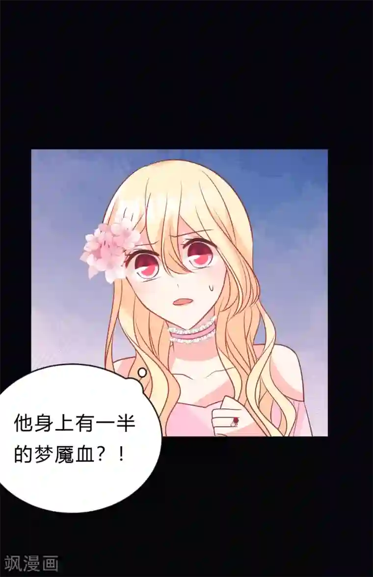 梦魇总裁的专属甜点第135话 只有你能救他们