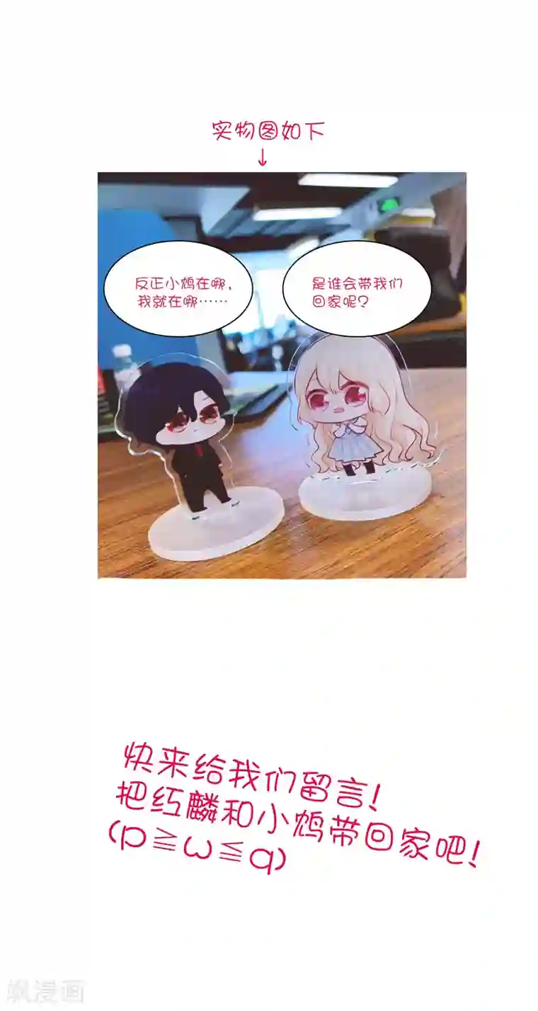 梦魇总裁的专属甜点第135话 只有你能救他们