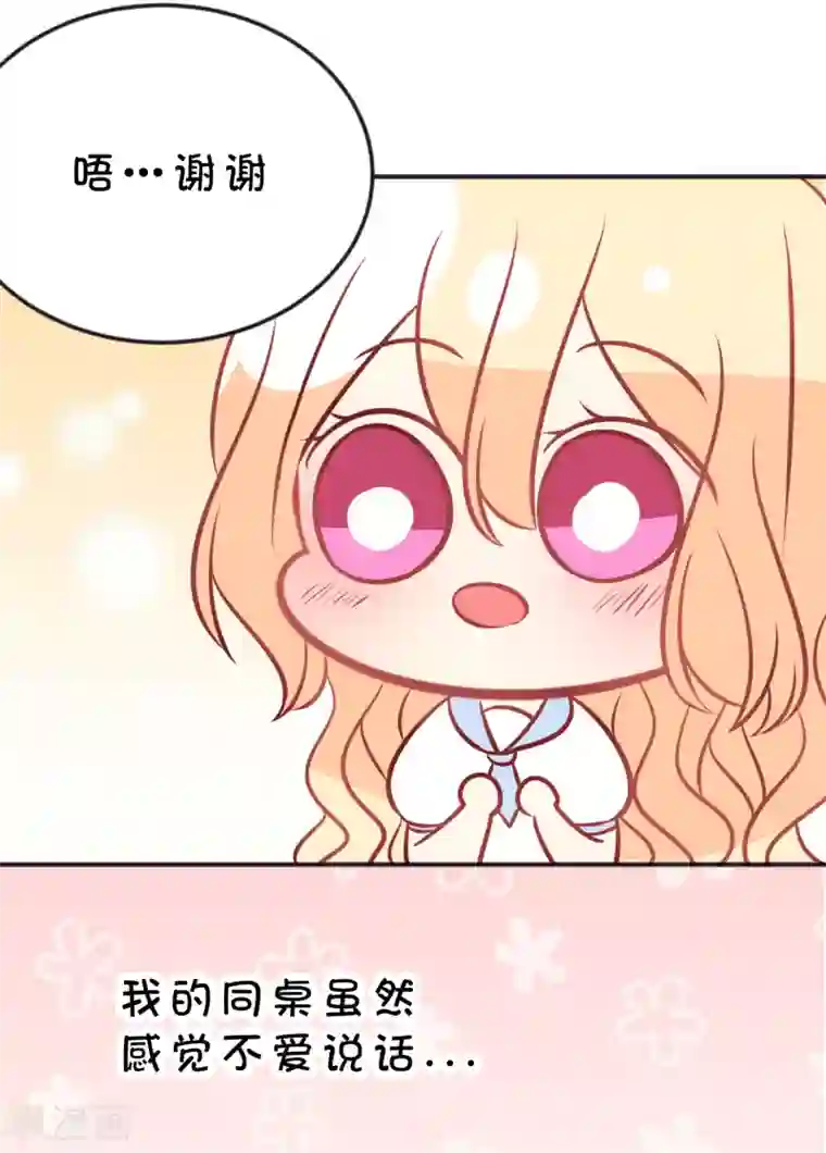 梦魇总裁的专属甜点番外15 免费福利