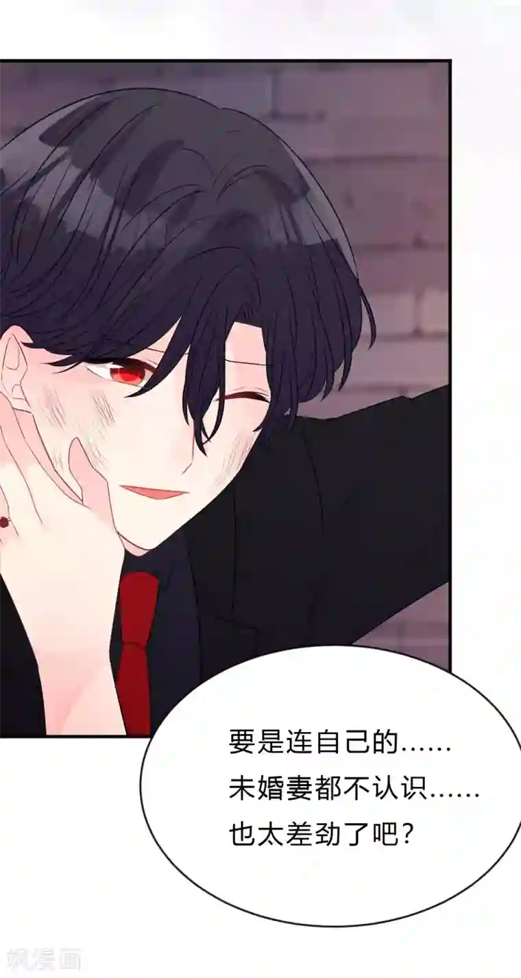 梦魇总裁的专属甜点第136话 小鸩，杀了我吧