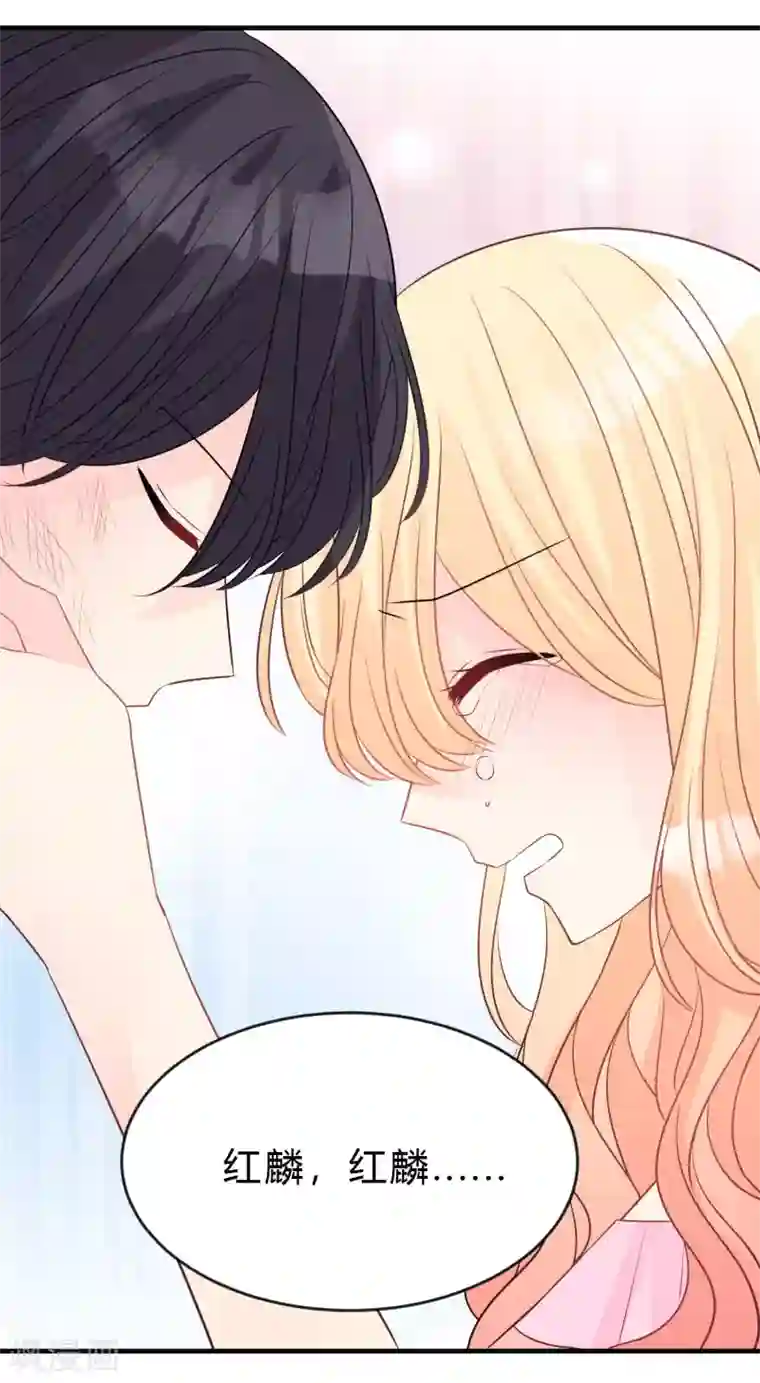 梦魇总裁的专属甜点第136话 小鸩，杀了我吧