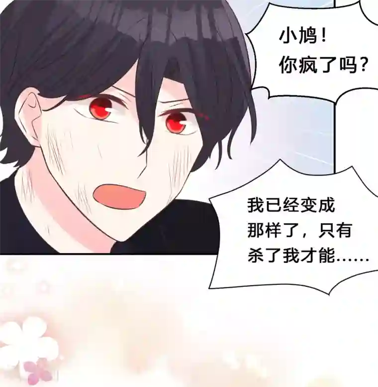 梦魇总裁的专属甜点第137话 和我绑定吧