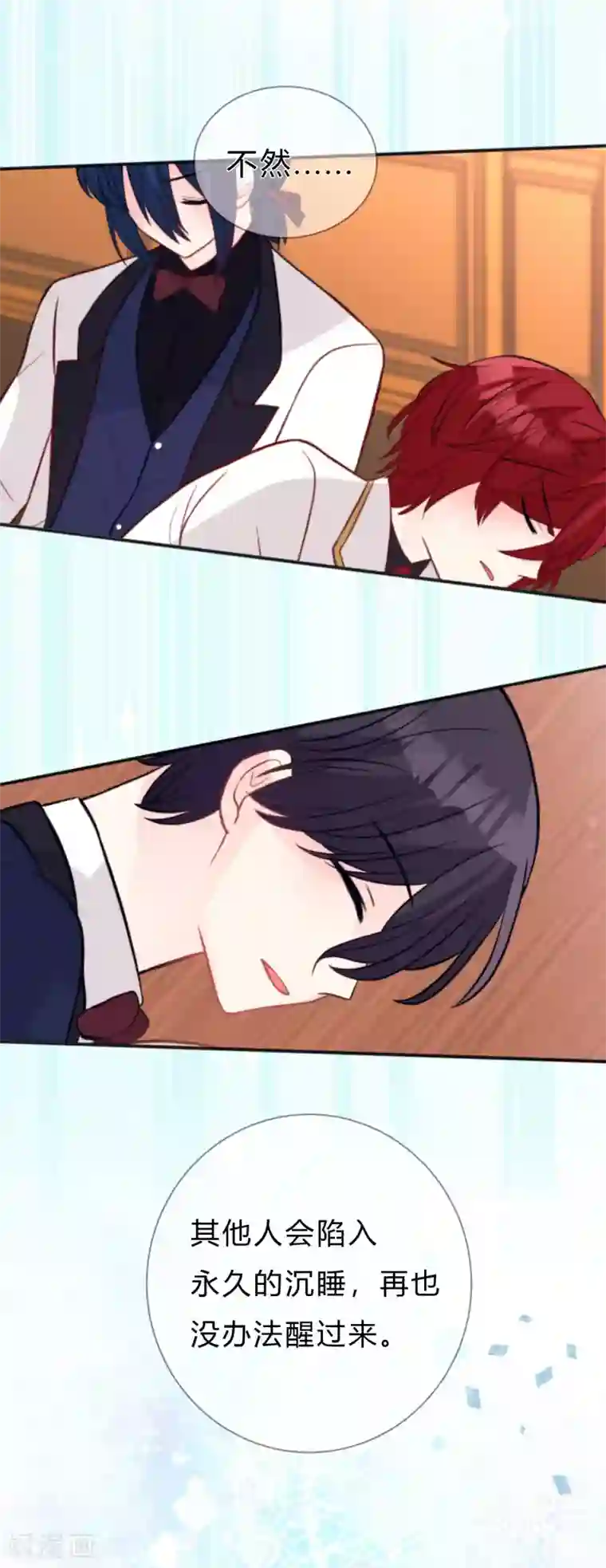 梦魇总裁的专属甜点第137话 和我绑定吧