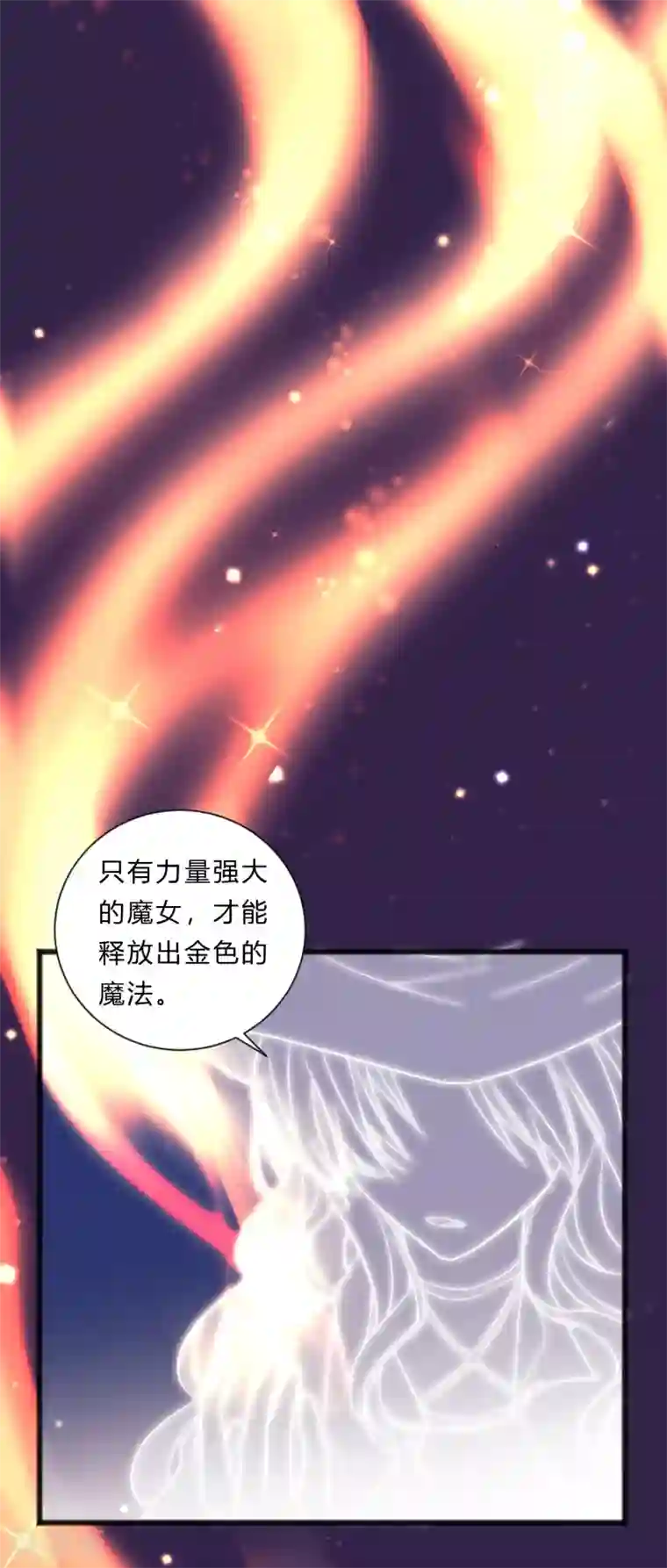 梦魇总裁的专属甜点第138话 我永远都不离开你