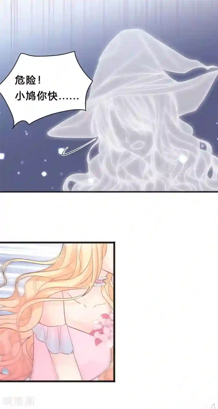 梦魇总裁的专属甜点第138话 我永远都不离开你