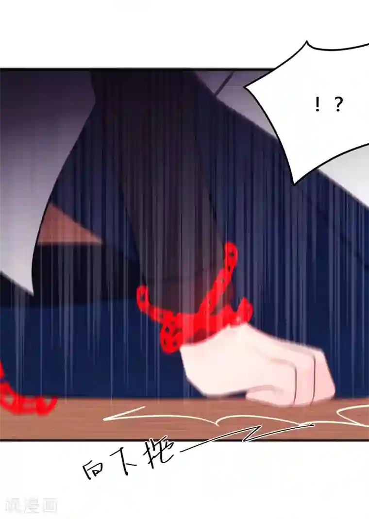 梦魇总裁的专属甜点第140话 一样的伤口