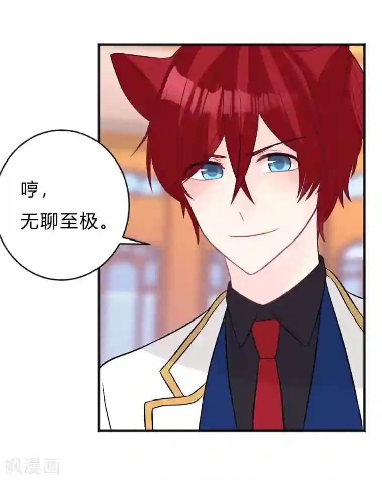 梦魇总裁的专属甜点第140话 一样的伤口