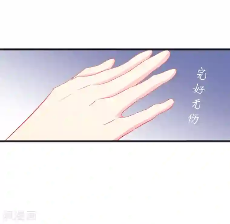 梦魇总裁的专属甜点第141话 我要你们全部消失！