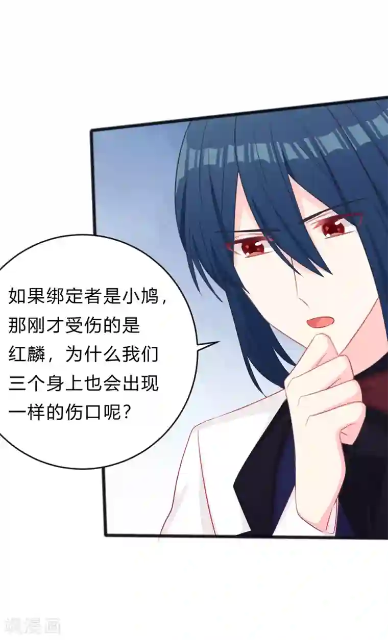 梦魇总裁的专属甜点第141话 我要你们全部消失！