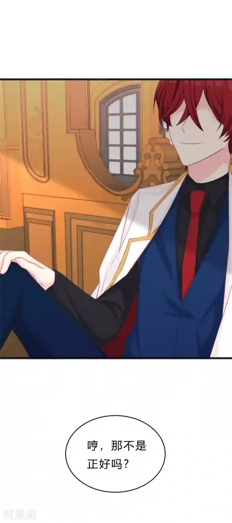 梦魇总裁的专属甜点第141话 我要你们全部消失！