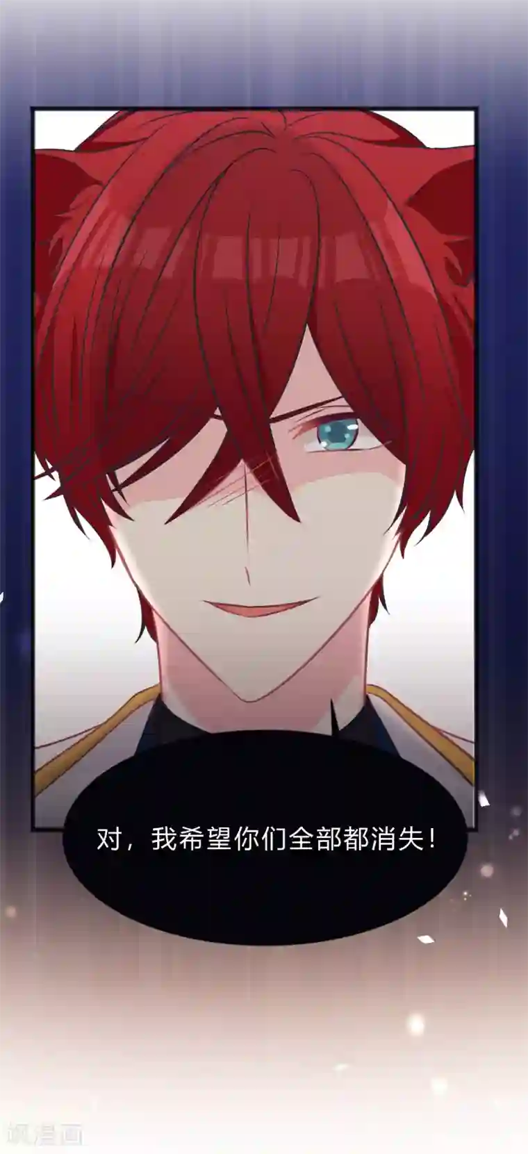 梦魇总裁的专属甜点第141话 我要你们全部消失！