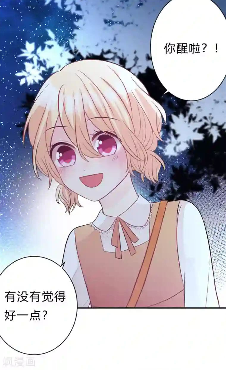 梦魇总裁的专属甜点第142话 这些糖都给你！