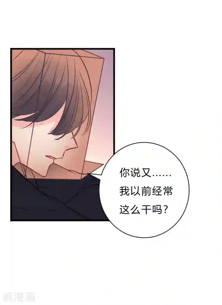 梦魇总裁的专属甜点第147话 软肋与铠甲