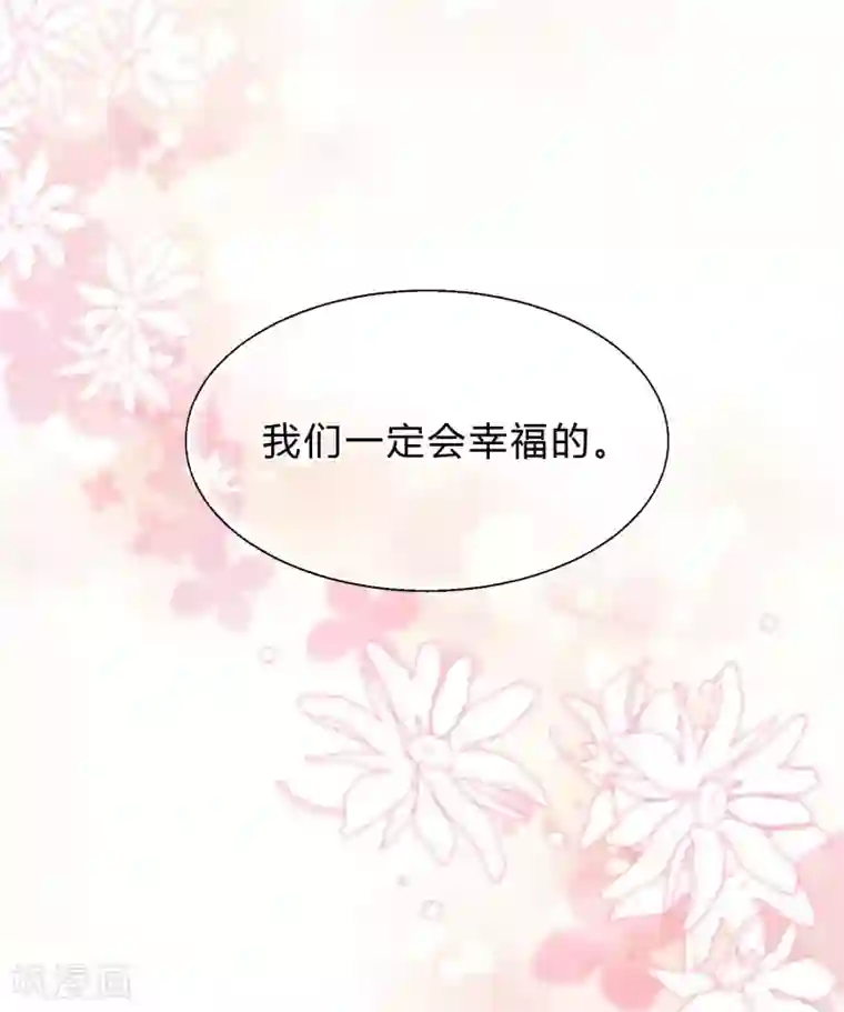 梦魇总裁的专属甜点第147话 软肋与铠甲