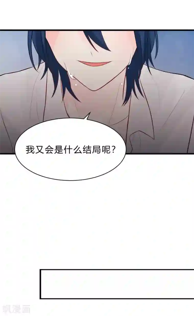 梦魇总裁的专属甜点第148话 心里的声音