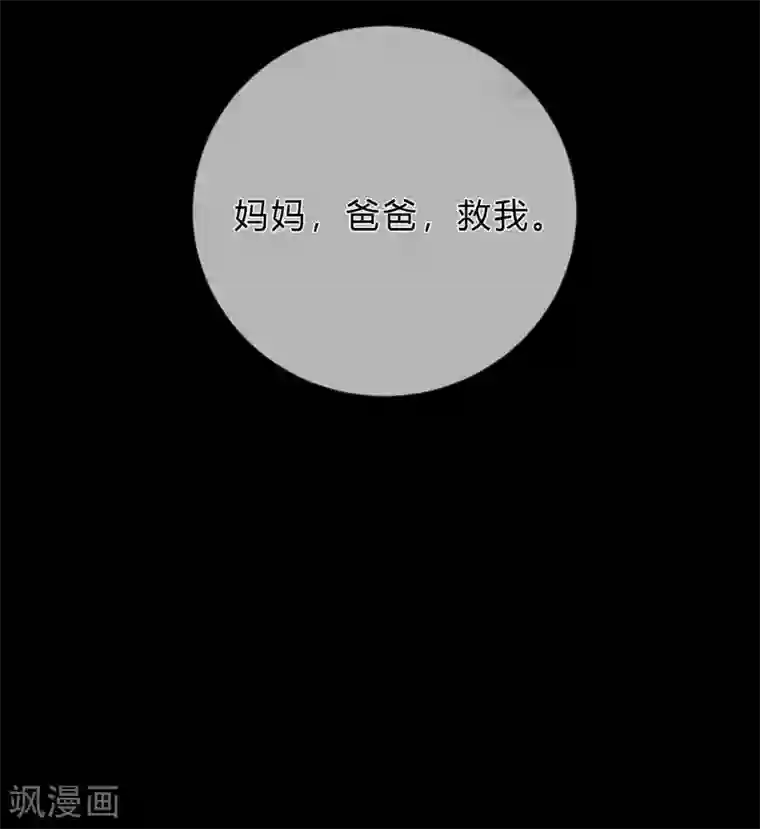 梦魇总裁的专属甜点第148话 心里的声音