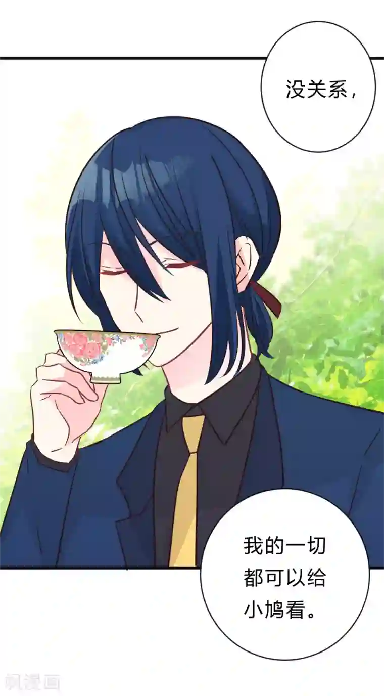 梦魇总裁的专属甜点第149话 这样的绑定也不错