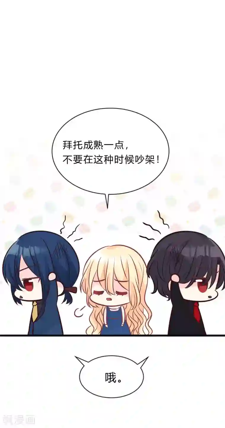 梦魇总裁的专属甜点第149话 这样的绑定也不错