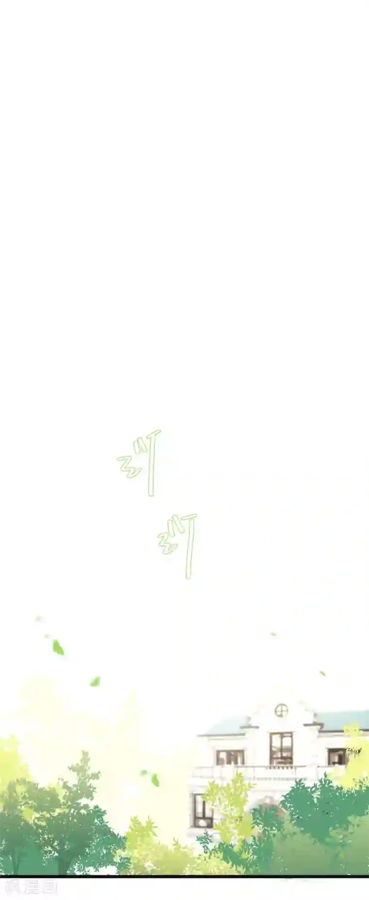 梦魇总裁的专属甜点第149话 这样的绑定也不错