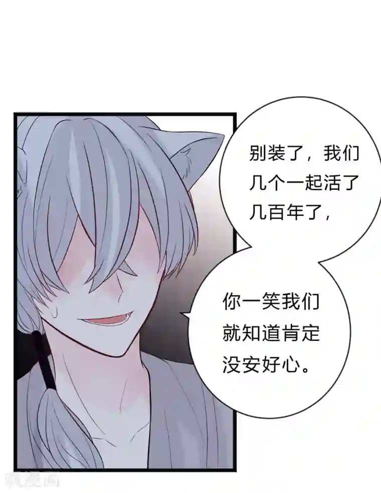 梦魇总裁的专属甜点第151话 我想帮他