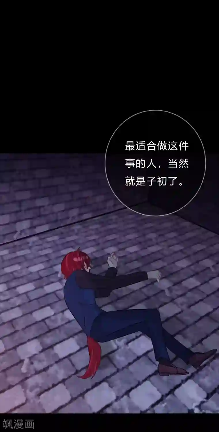 梦魇总裁的专属甜点第151话 我想帮他