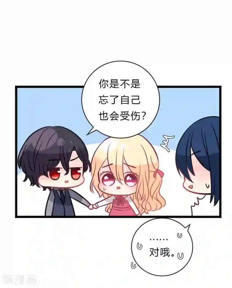 梦魇总裁的专属甜点第151话 我想帮他