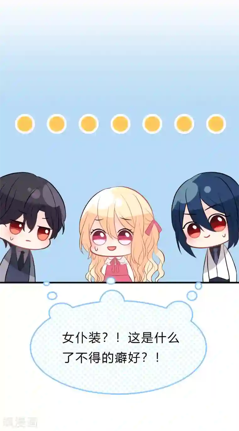 梦魇总裁的专属甜点第152话 母亲没有遗弃我？