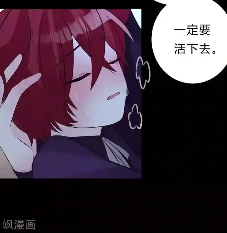 梦魇总裁的专属甜点第152话 母亲没有遗弃我？