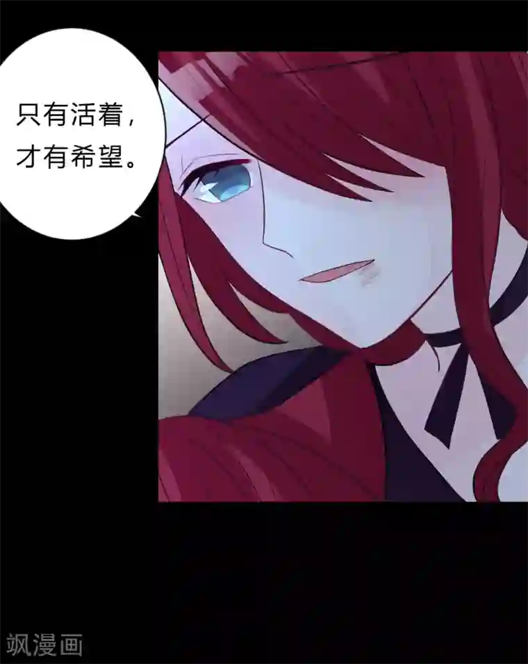 梦魇总裁的专属甜点第152话 母亲没有遗弃我？