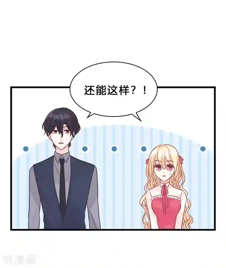 梦魇总裁的专属甜点第153话 我好像想起来了？