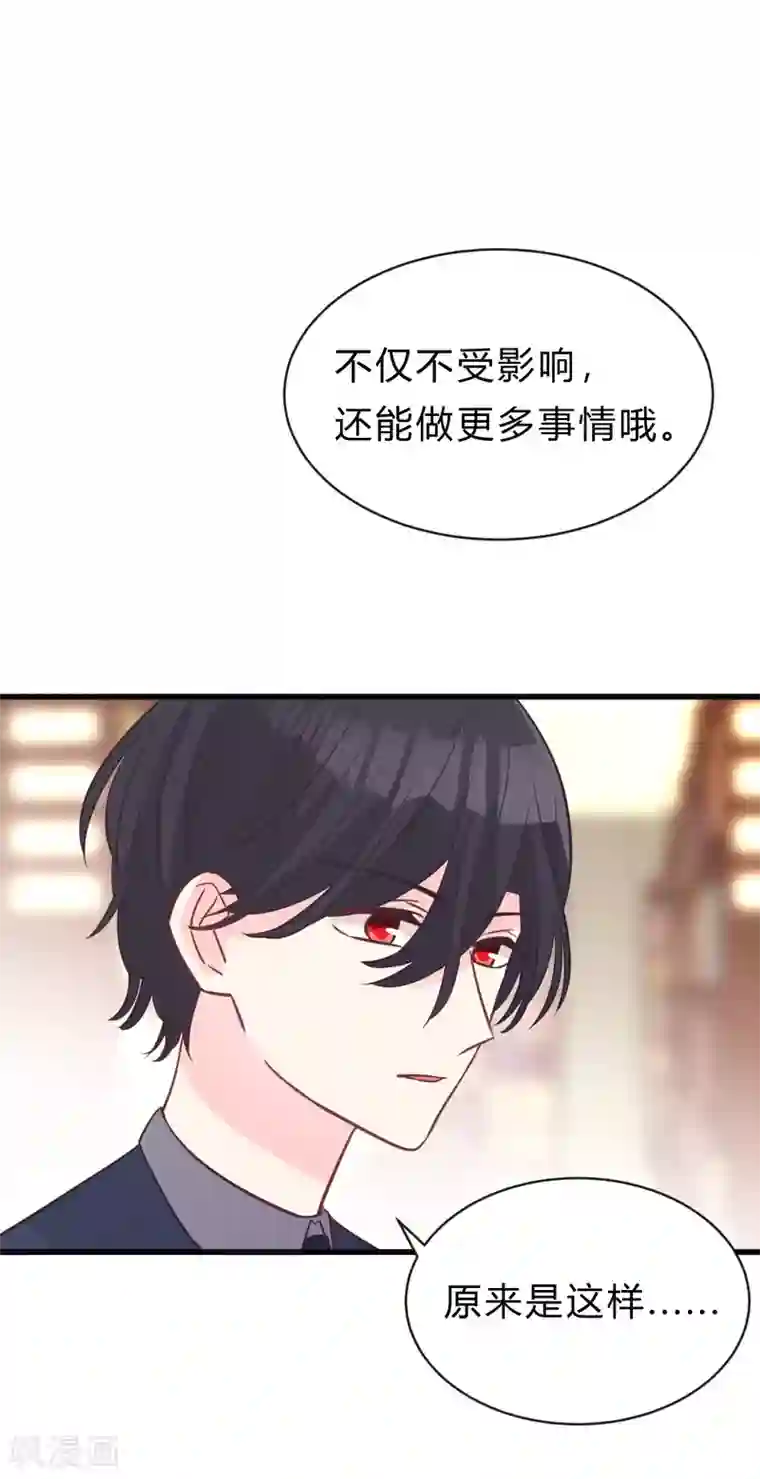 梦魇总裁的专属甜点第153话 我好像想起来了？