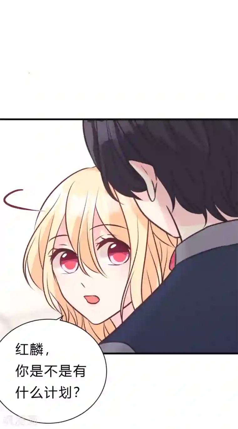 梦魇总裁的专属甜点第153话 我好像想起来了？