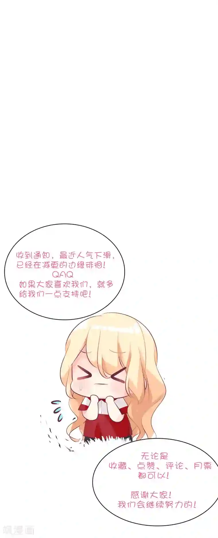 梦魇总裁的专属甜点第153话 我好像想起来了？