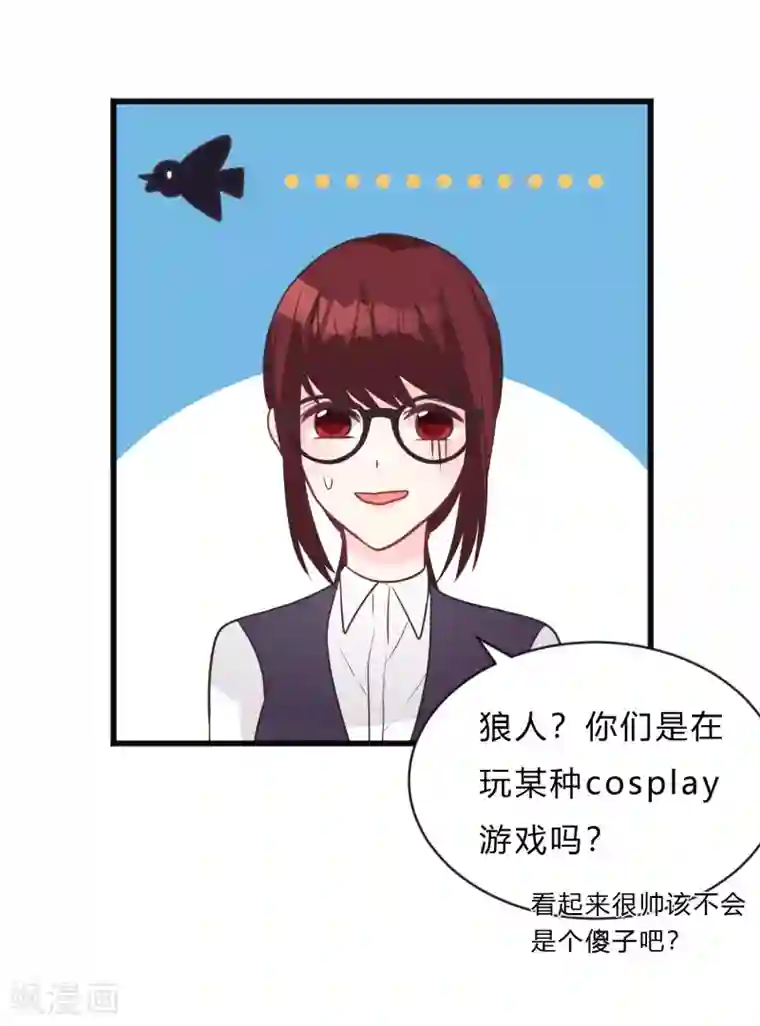 梦魇总裁的专属甜点第153话 我好像想起来了？