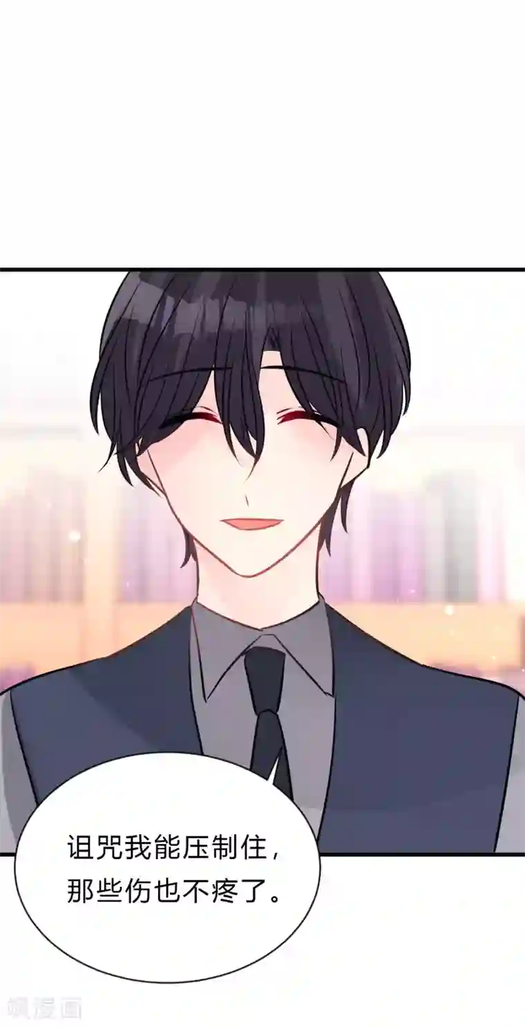 梦魇总裁的专属甜点第154话 小鸩，你要推开我吗？