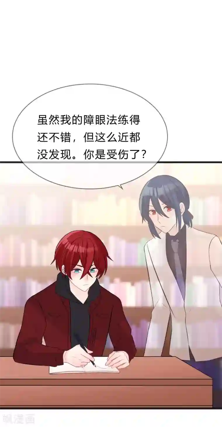 梦魇总裁的专属甜点第156话 他的秘密