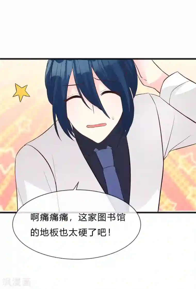 梦魇总裁的专属甜点第157话 抓到你啦！