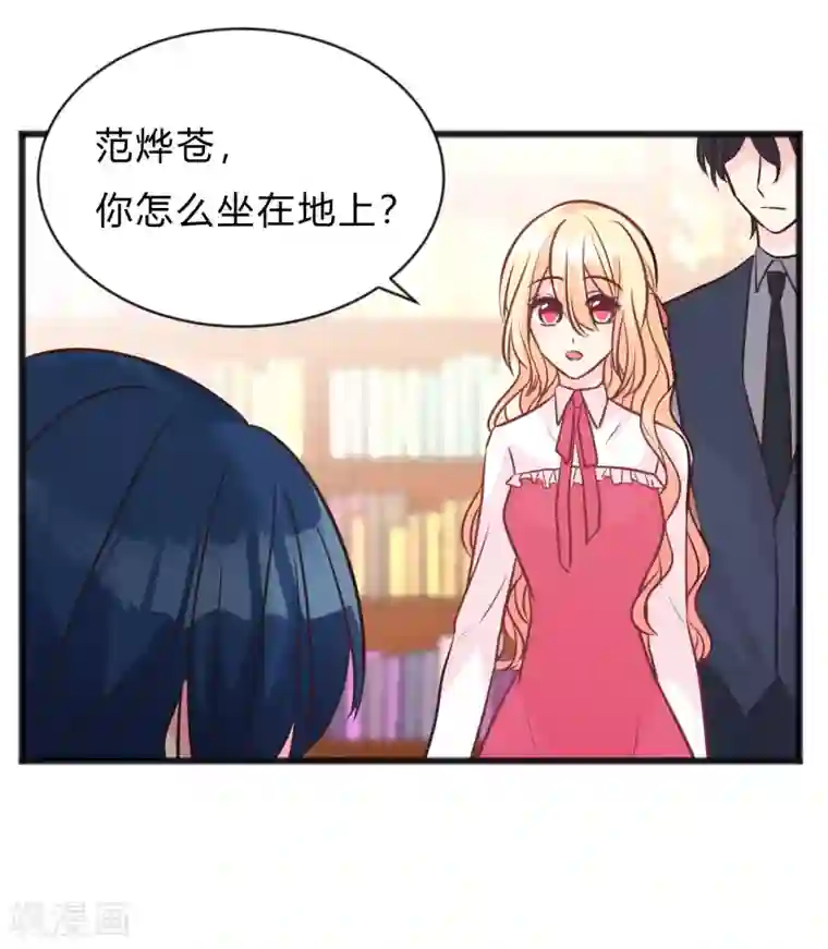 梦魇总裁的专属甜点第157话 抓到你啦！