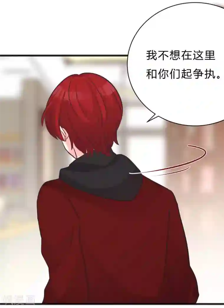 梦魇总裁的专属甜点第157话 抓到你啦！