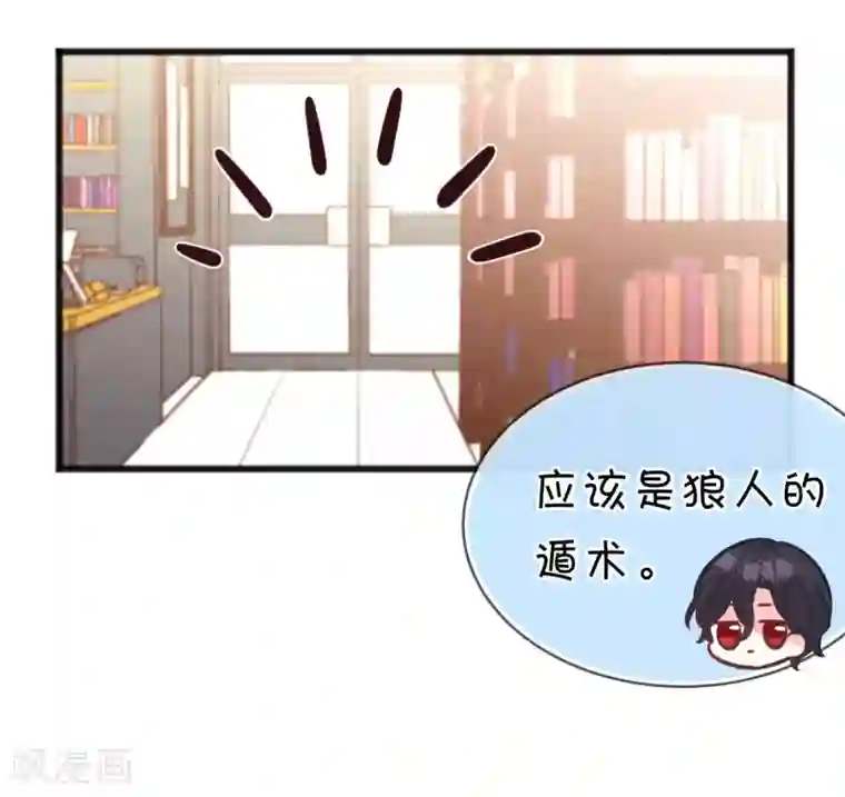 梦魇总裁的专属甜点第157话 抓到你啦！